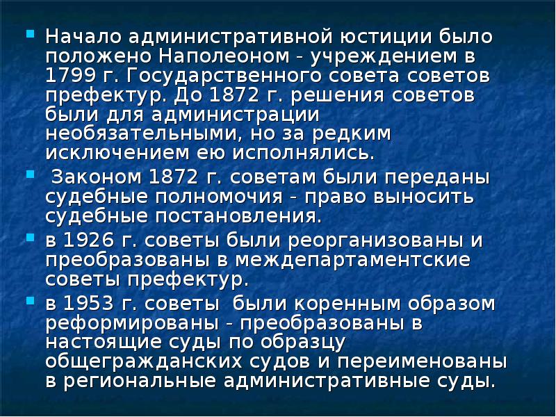 Административная юстиция в сша презентация