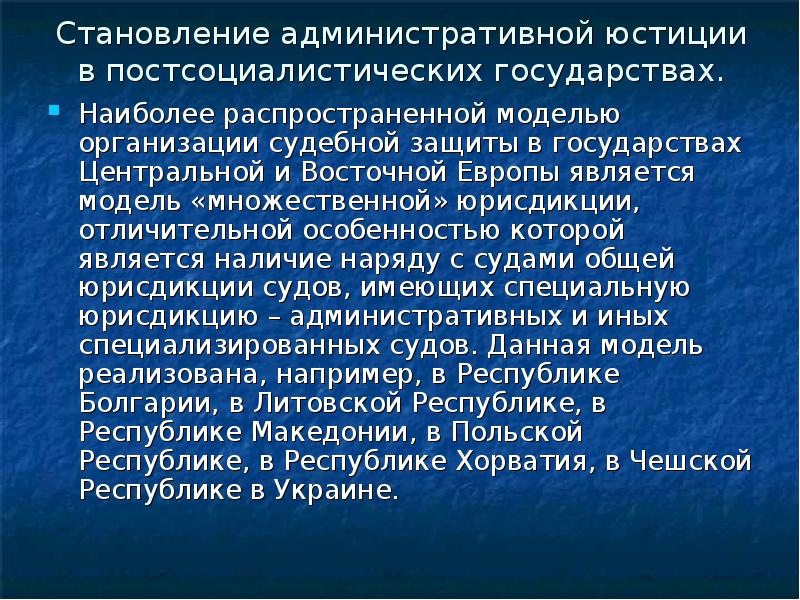 Административная юстиция во франции презентация