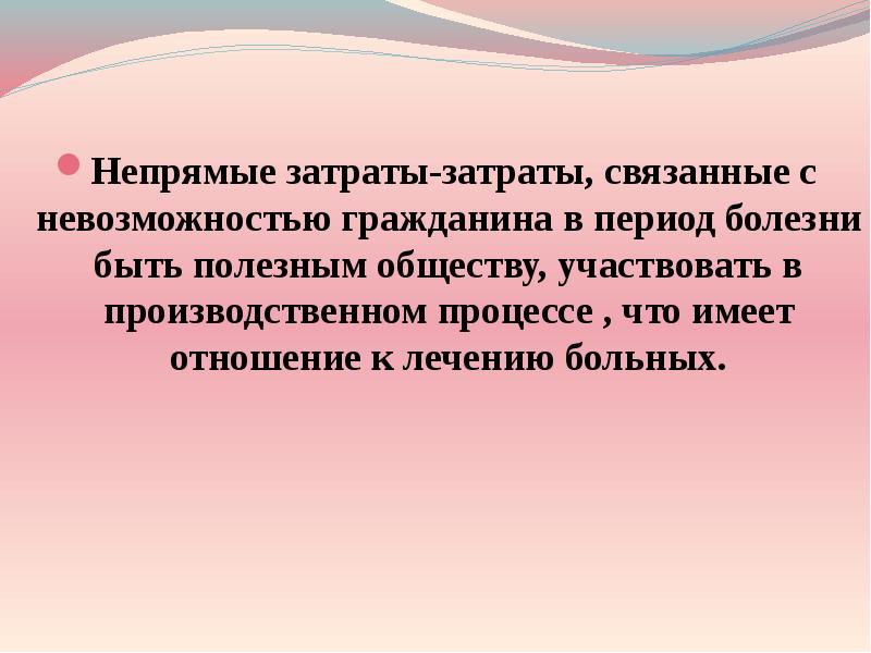 Чем работа художника полезна обществу 4 класс. Быть полезным обществу. непрямые затраты фармакоэкономика. как я могу быть полезен обществу. чем художник полезен обществу.