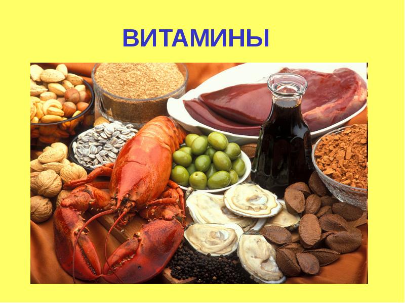 Презентация на тему витамин е