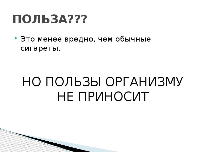 Не менее это. Польза. Польза это определение. Польза философии. ООО польза.