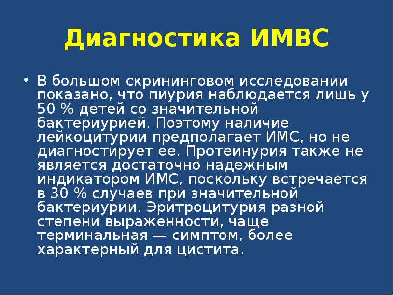 Пиурия это. Лейкоцитурия и пиурия. Пиурия у детей. Пиурия наблюдается при. Пиурия характерна для.