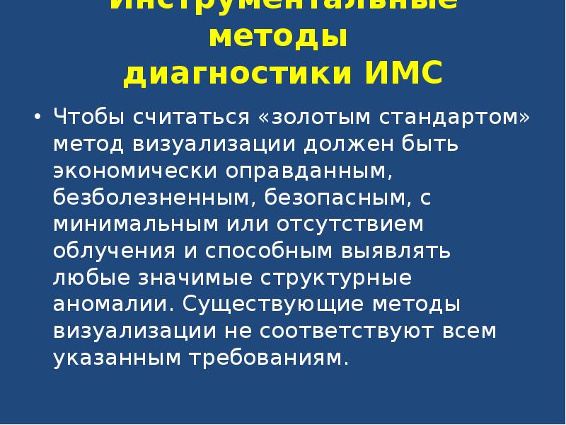 Стандарты методологии