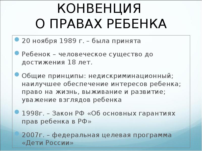 Проект обязанности несовершеннолетних