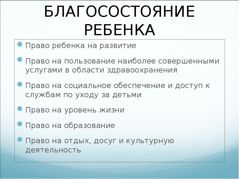 Права и обязанности несовершеннолетних проект презентация