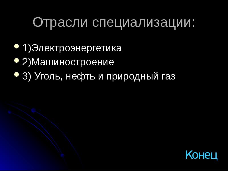 Основные отрасли международной специализации. Отрасли специализации Франции. Швейцария специализация промышленности. Отрасли специализации Швейцарии. Электроэнергетика это отрасль специализации.