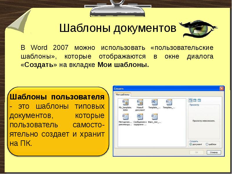 Ошибка шаблонов документов