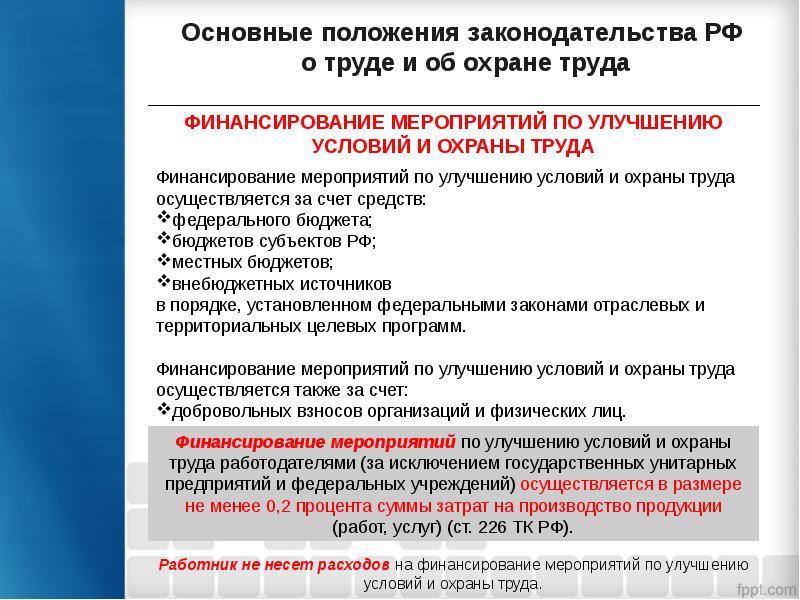 Положение по технике безопасности в организации образец