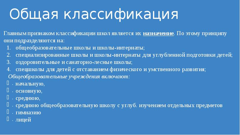 Них назначение не является