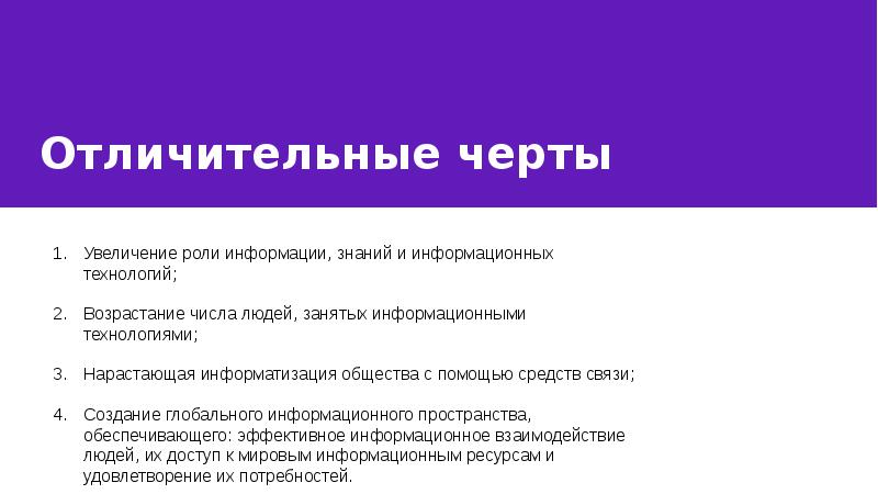 Каковы отличительные. Отличительные особенности информационных ресурсов. Отличительные черты информационного ресурса.. Характерные черты информационных ресурсов. Отличительная черта информационных ресурсов.