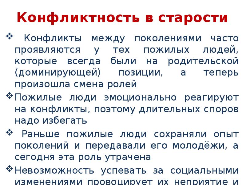 Связь поколение аргументы