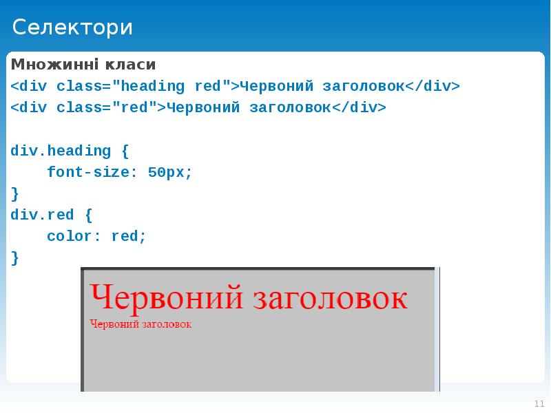CSS. (Лекція 3)