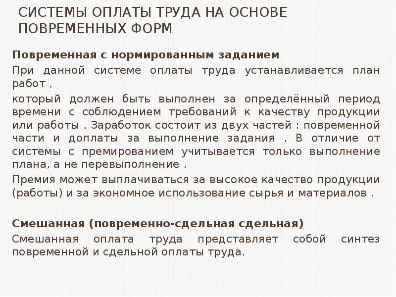 Образец трудовой договор на сдельную оплату труда