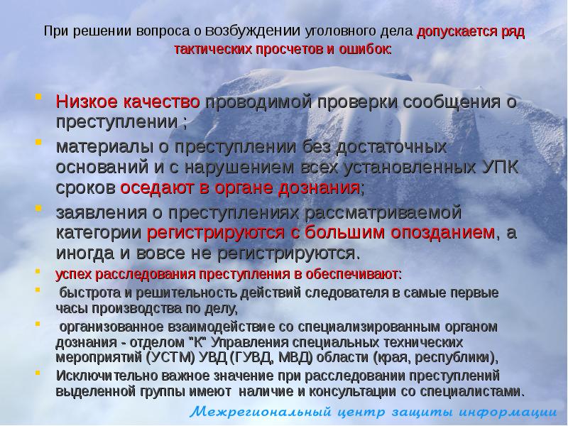 В качестве защитника по уголовному делу допускается