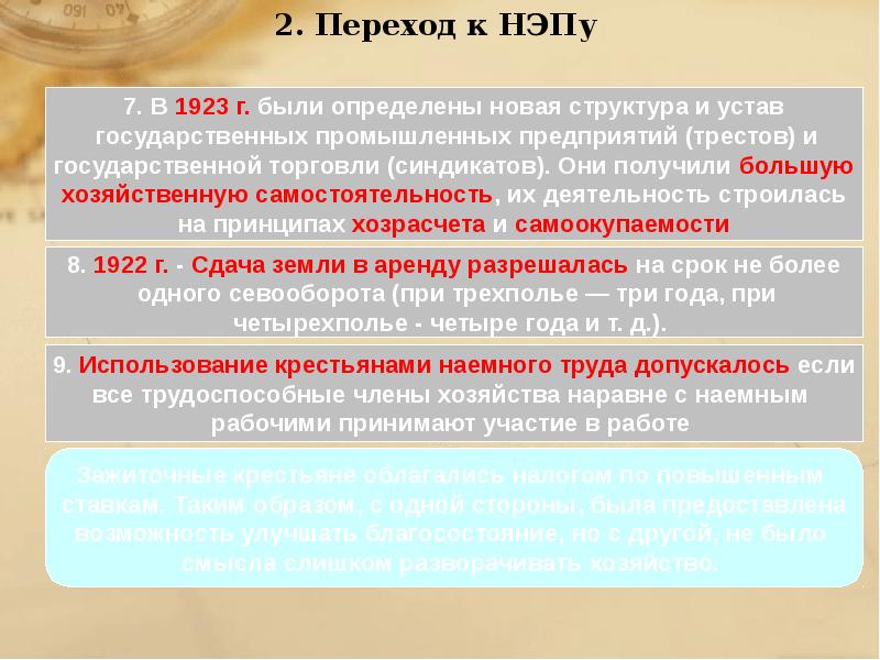 Экономический и политический кризис начала 1920 х гг переход к нэпу 10 класс презентация