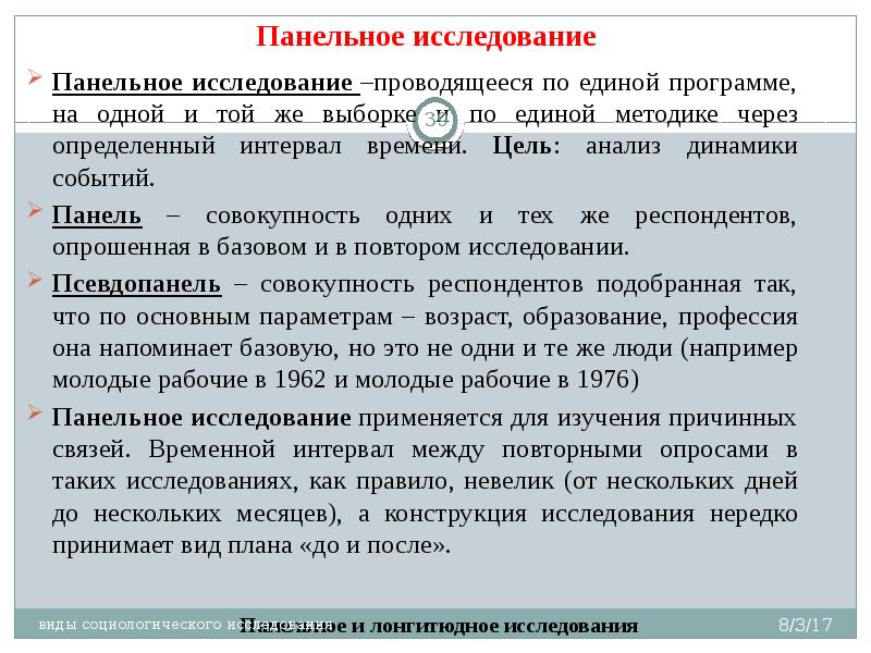 Как называется исследование которое проводится. Корреляция методы исследования. Как называется исследование которое проводится. Как называется исследование которое проводится. Как называется исследование которое проводится.