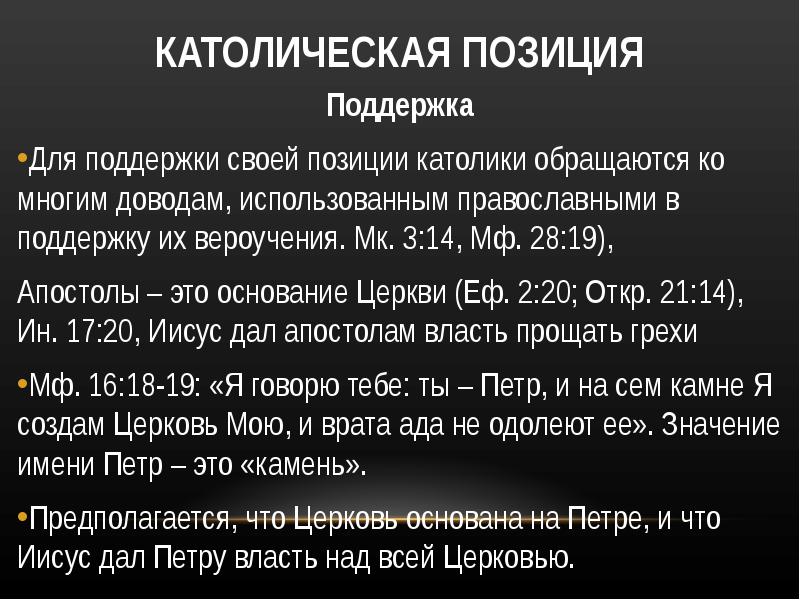 Поддерживаю позицию. Поддерживающая позиция это.
