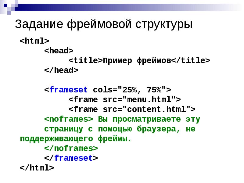 Как вставить изображение в фрейм html