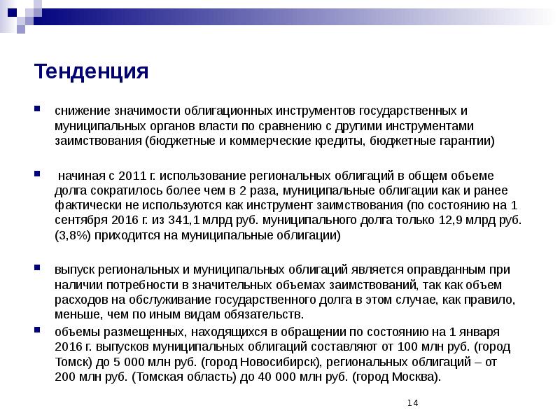 Уменьшение значения