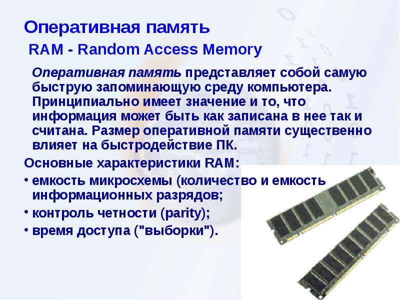 12 gb оперативной памяти