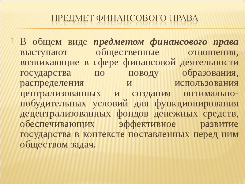 Право выступления