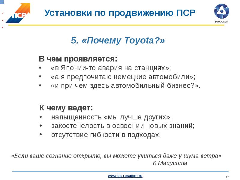 Кого обязательно необходимо включать в команду проекта пср