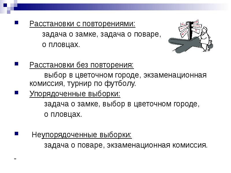 Повторение слов или фраз собеседника. Повторяющиеся задачи. Процентом называют часть. Одну сотую часть числа называют. Повторяющиеся задачи.
