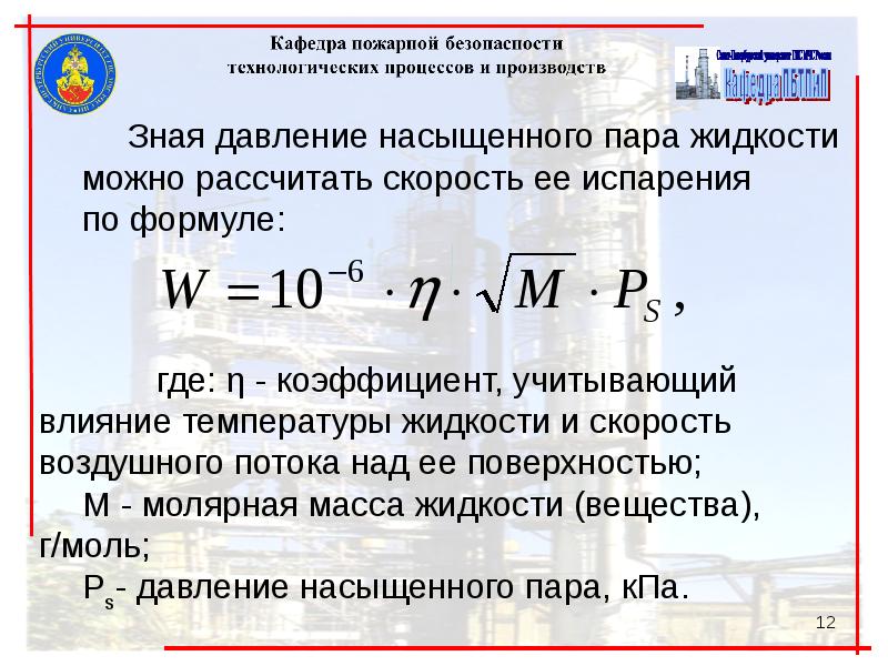 При какой концентрации пожаровзрывоопасных