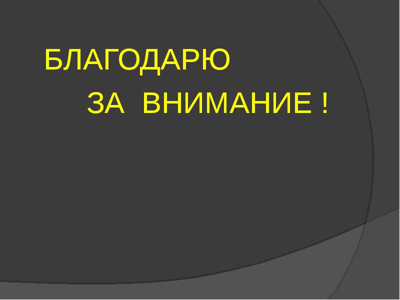 Внебольничная пневмония у детей презентация