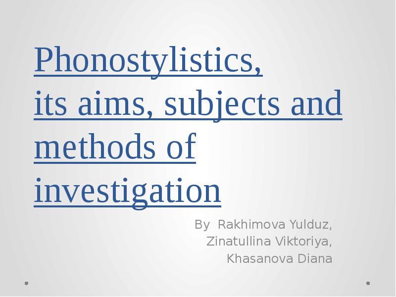 Реферат: An Investigation Into The Factors Affecting The
