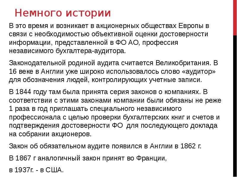 Доклад главного бухгалтера по итогам года на собрании образец