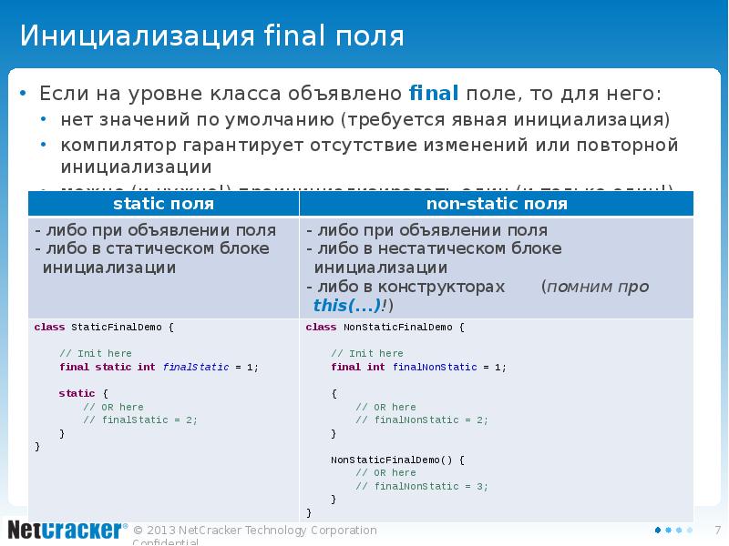 Инициализация конструктора класса. Инициализация массива java. Статическая инициализация массива. Инициализация данных в с++. Инициализация числами массива java.