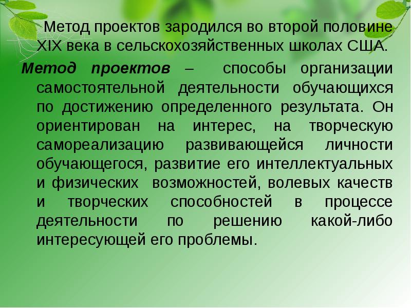 Проектная деятельность в начальной школе готовые проекты 1 класс