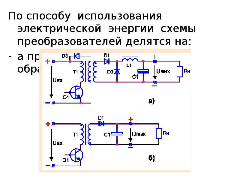 Преобразователь бросовой энергии схема