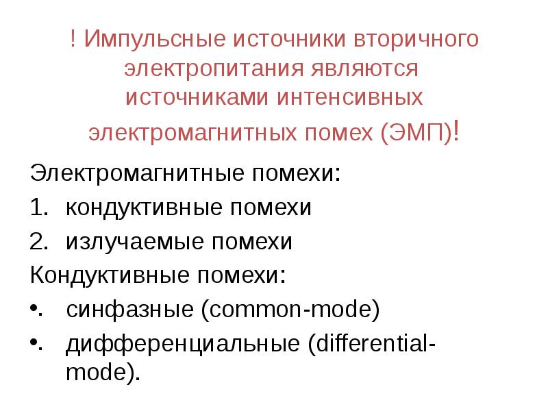 Кондуктивная педагогика презентация