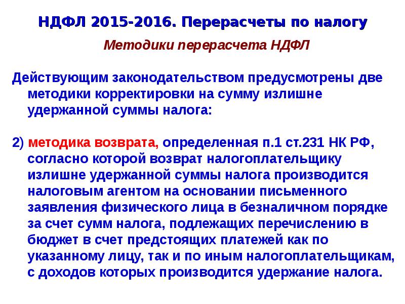 Ст 218 кас. Ст 218 приобретенные. Задублированные возвраты определение.