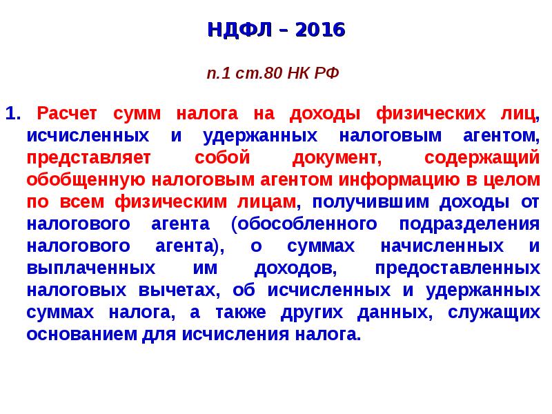 Ст 218. Статья 218 НК подпункт 2 пункт 1 ст РФ. НДФЛ статья НК. П.4, Ч.1, ст. 218 НК РФ. П 4 Ч 1 ст 218 налогового кодекса РФ.