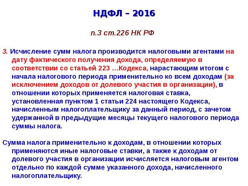 Исчисление суммы налога производится. Какие налоги исчисляет налогоплательщик самостоятельно. Какие налоги исчисляются налогоплательщиком самостоятельно. Метод исчисления налога. Исчисление суммы налога производится.