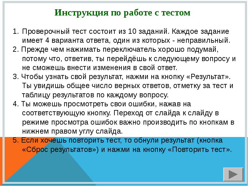 В тесте 10 задач к каждой из которых дано 4 варианта ответа. Морфологические нормы тест с ответами. Морфологические нормы тест. Тест на тему морфологические нормы. Тесты по морфологическим нормам русского языка с ответами.