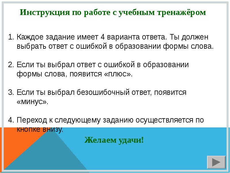 Морфологические нормы егэ. Тест по теме морфологические нормы 10 класс. Выбирает ответ. Тест по морфологии с ответами. Тест по теме морфологические нормы 10 класс.