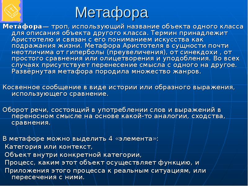 Доклад по теме Гипербола в искусстве