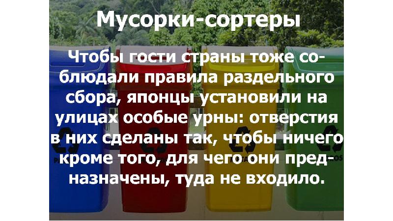 Бытовой мусор проект