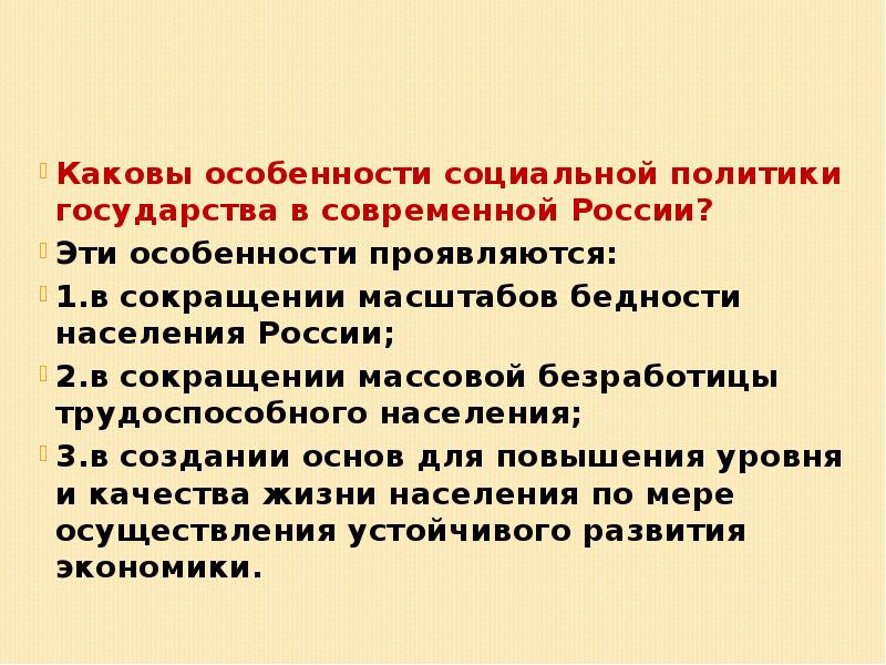 В чем выражается специфика общественных явлений. В чем выражается специфика общественных явлений