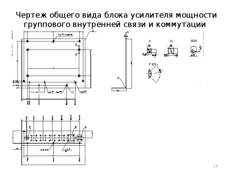 Чертеж корпус усилителя мощности