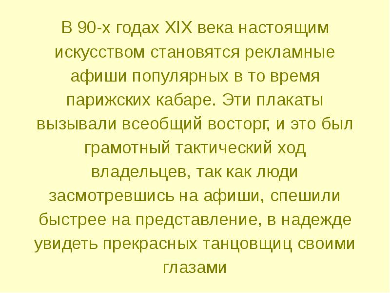 Какие признаки настоящего искусства. Настоящее искусство это. Настоящее искусство определение. Признаки настоящего искусства. Настоящее искусство это кратко.