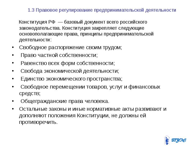 Картинки государственное регулирование предпринимательской деятельности