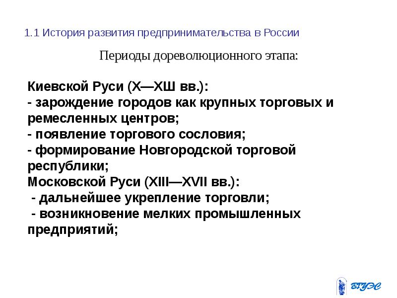 Реферат: Взаимодействие малого и крупного предпринимательства