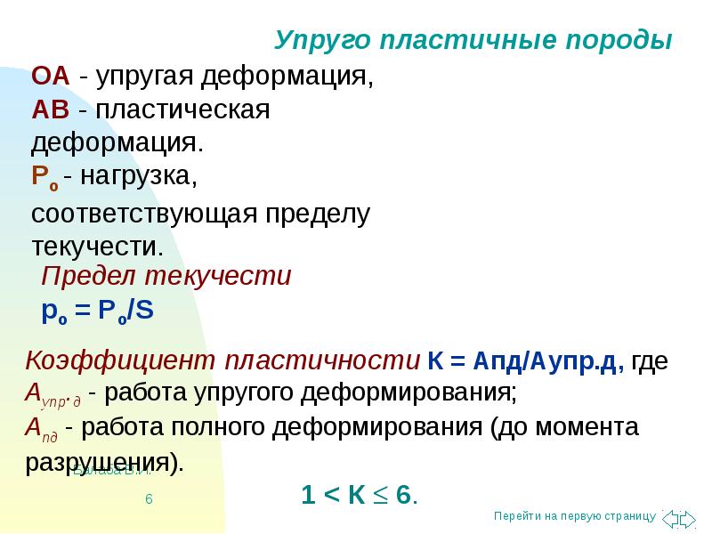 Упругость породы. Количество денег необходимых для обращения.