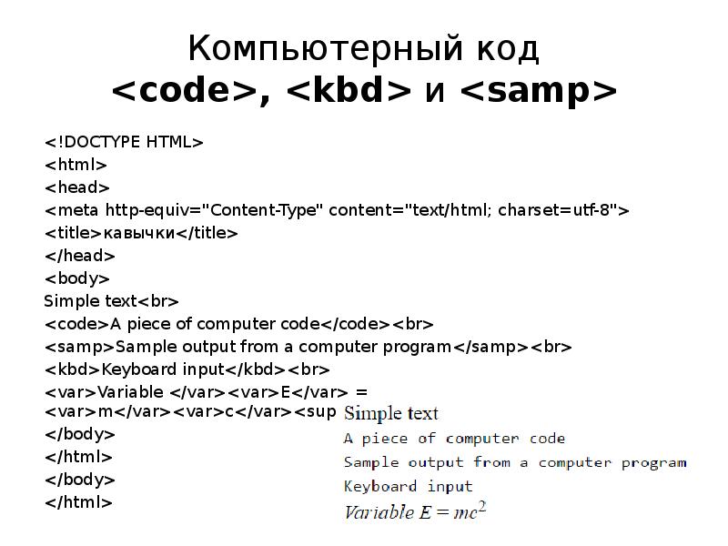 Тег doctype в html. Контент html. Meta http-equiv="content-Type" content="text/html. DOCTYPE html разметка. Атрибут content в html.