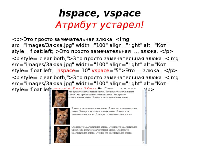 Img src align. Hspace. Vspace html. Hspace vspace html что это. URL hspace.